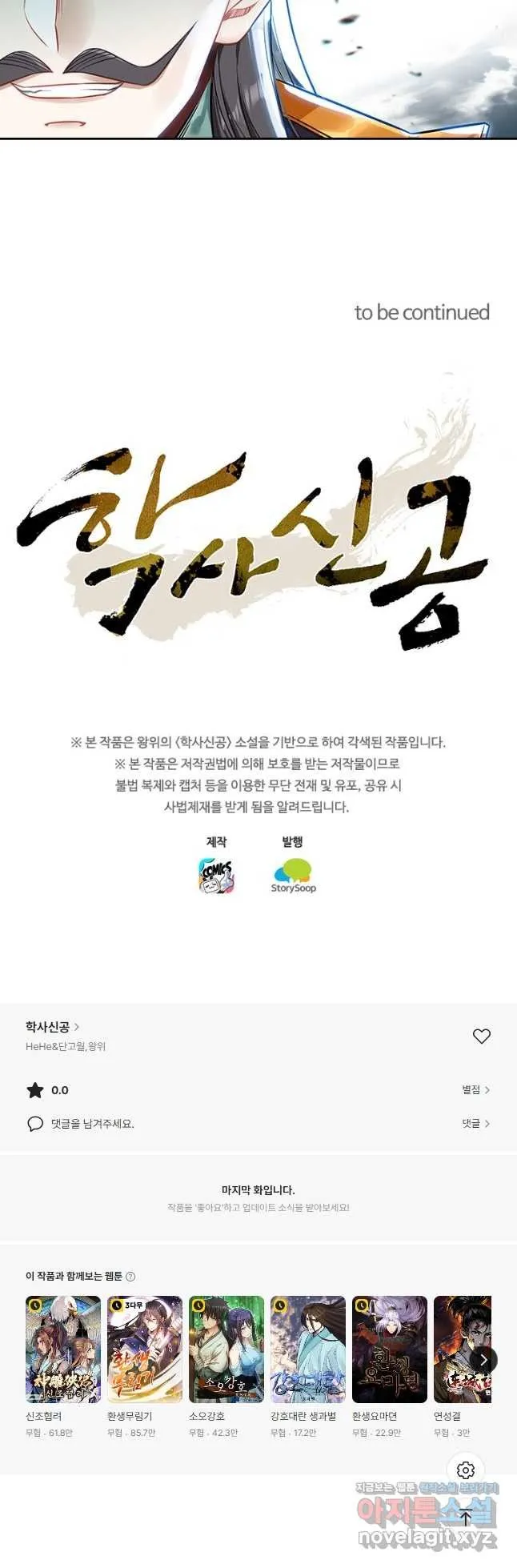 Webtoon Image