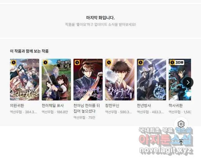 Webtoon Image