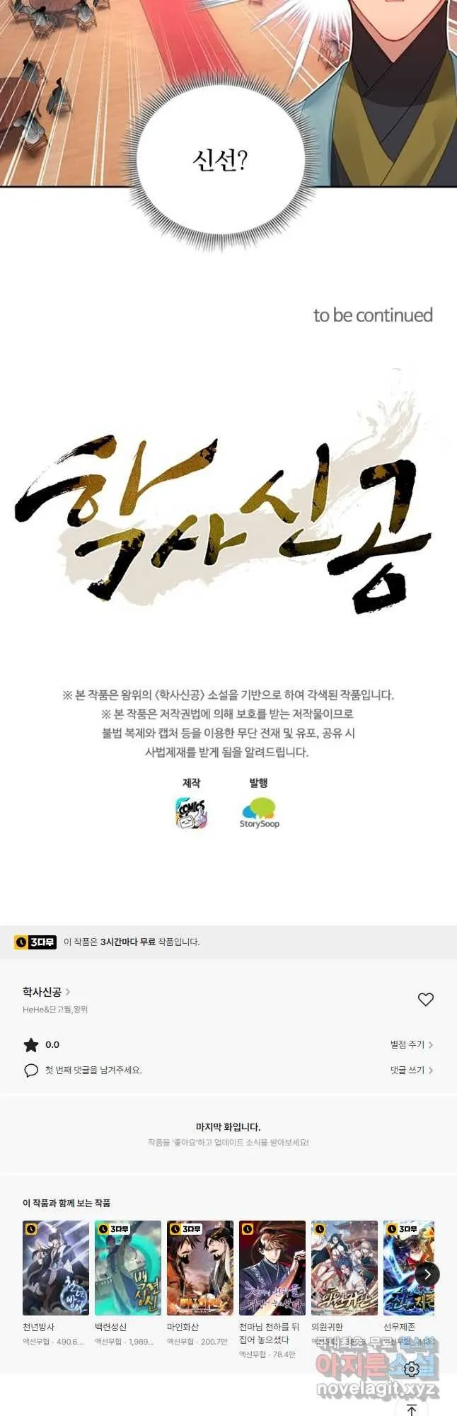 Webtoon Image