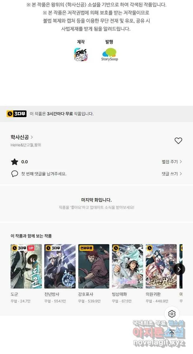 Webtoon Image