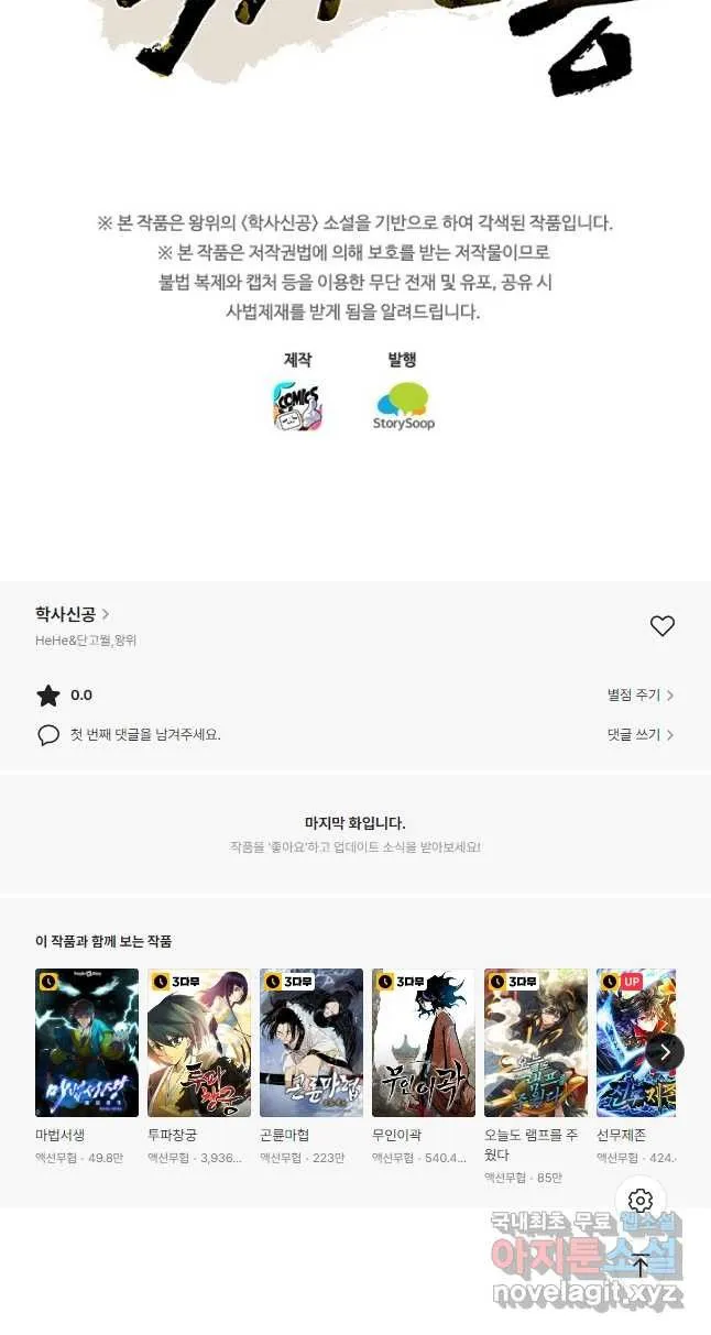 Webtoon Image
