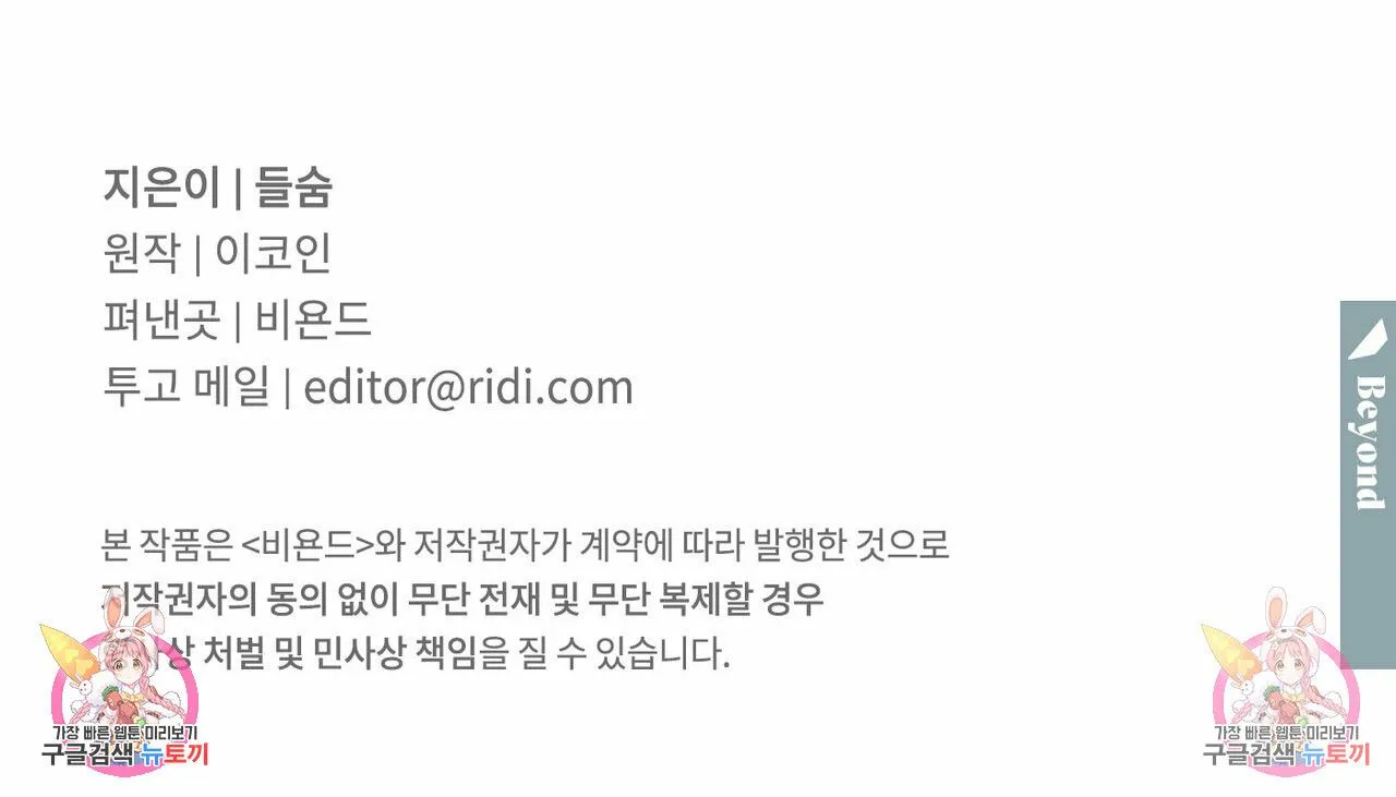 Webtoon Image
