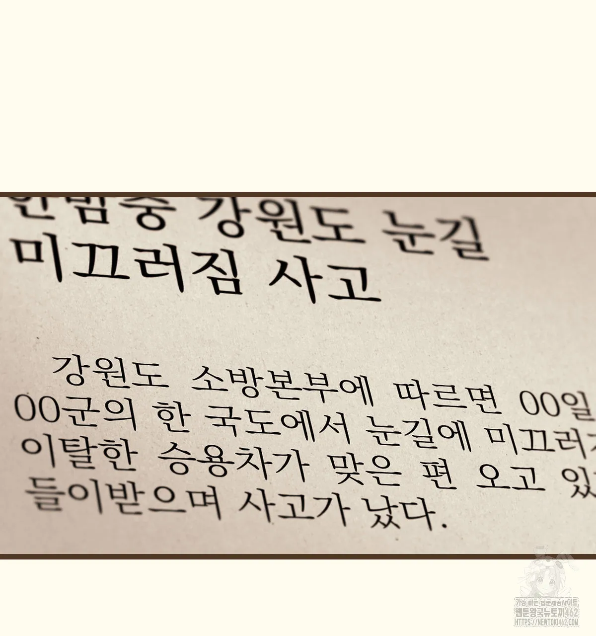 Webtoon Image