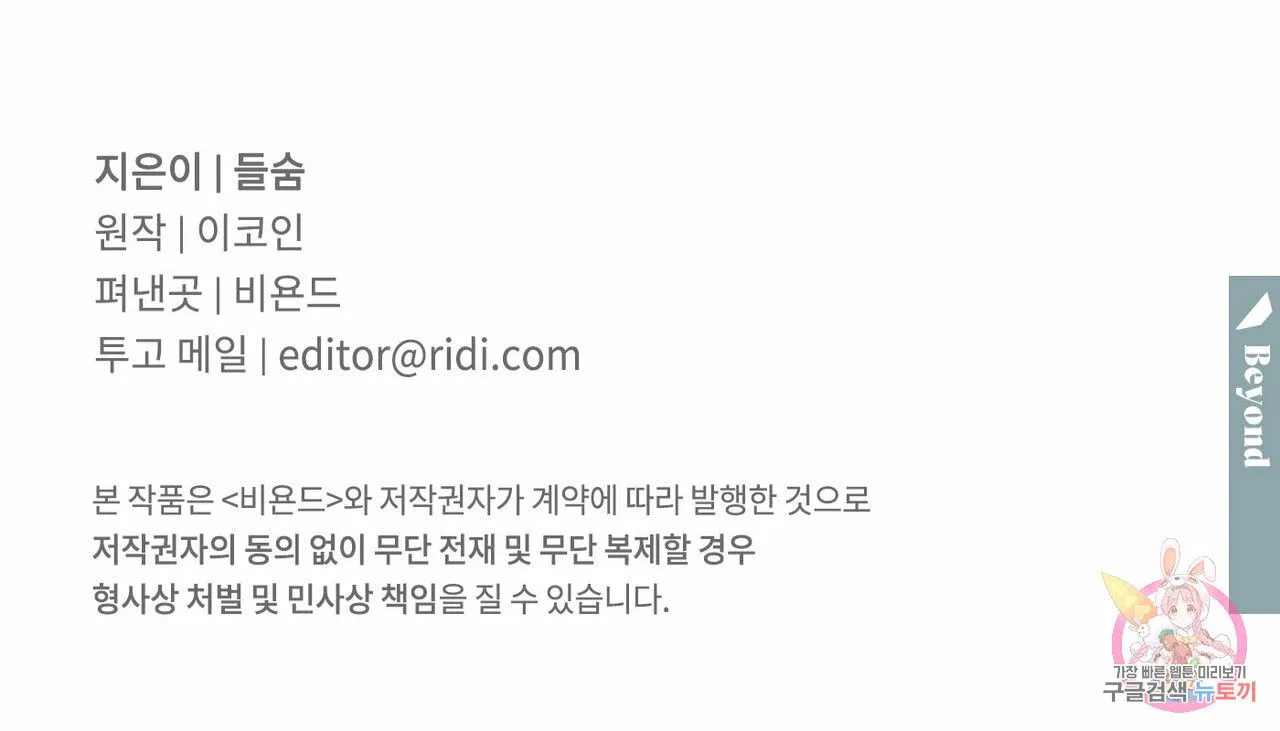 Webtoon Image