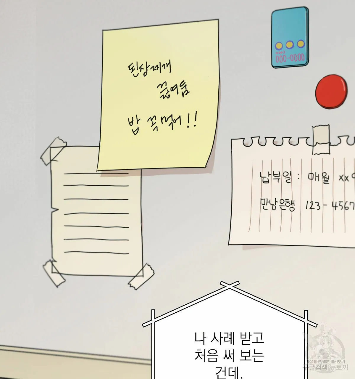 Webtoon Image