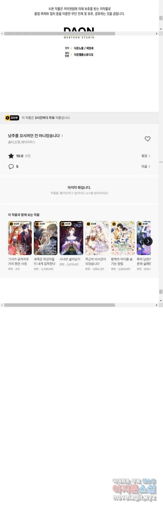 Webtoon Image