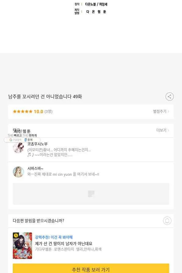 Webtoon Image