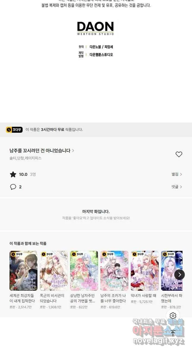 Webtoon Image