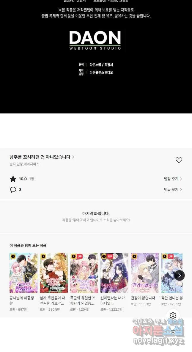 Webtoon Image