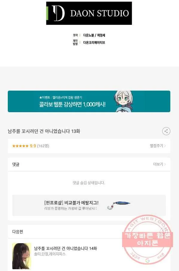 Webtoon Image