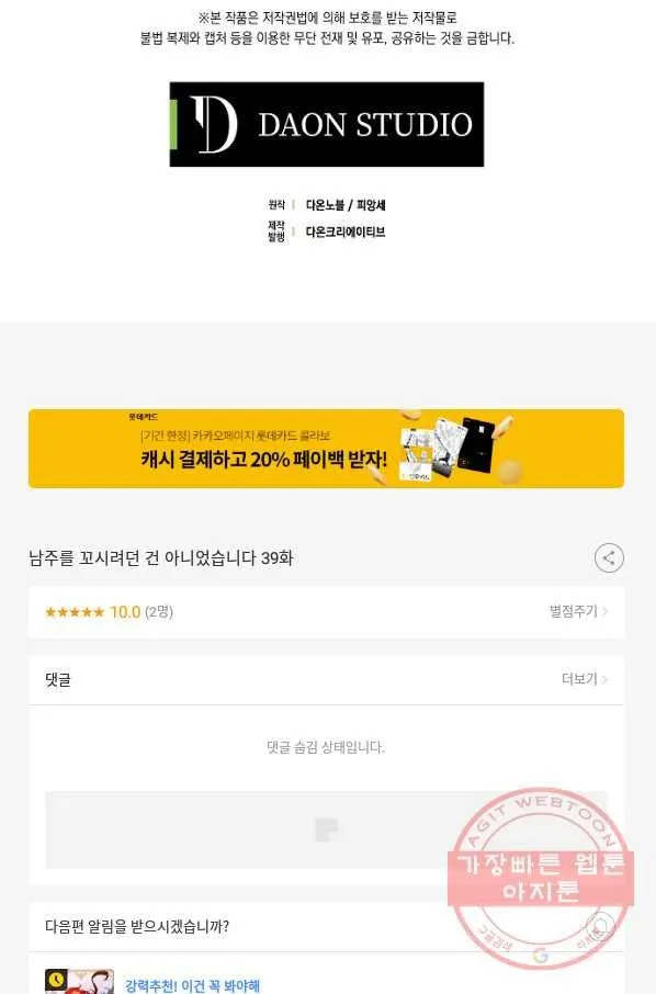 Webtoon Image