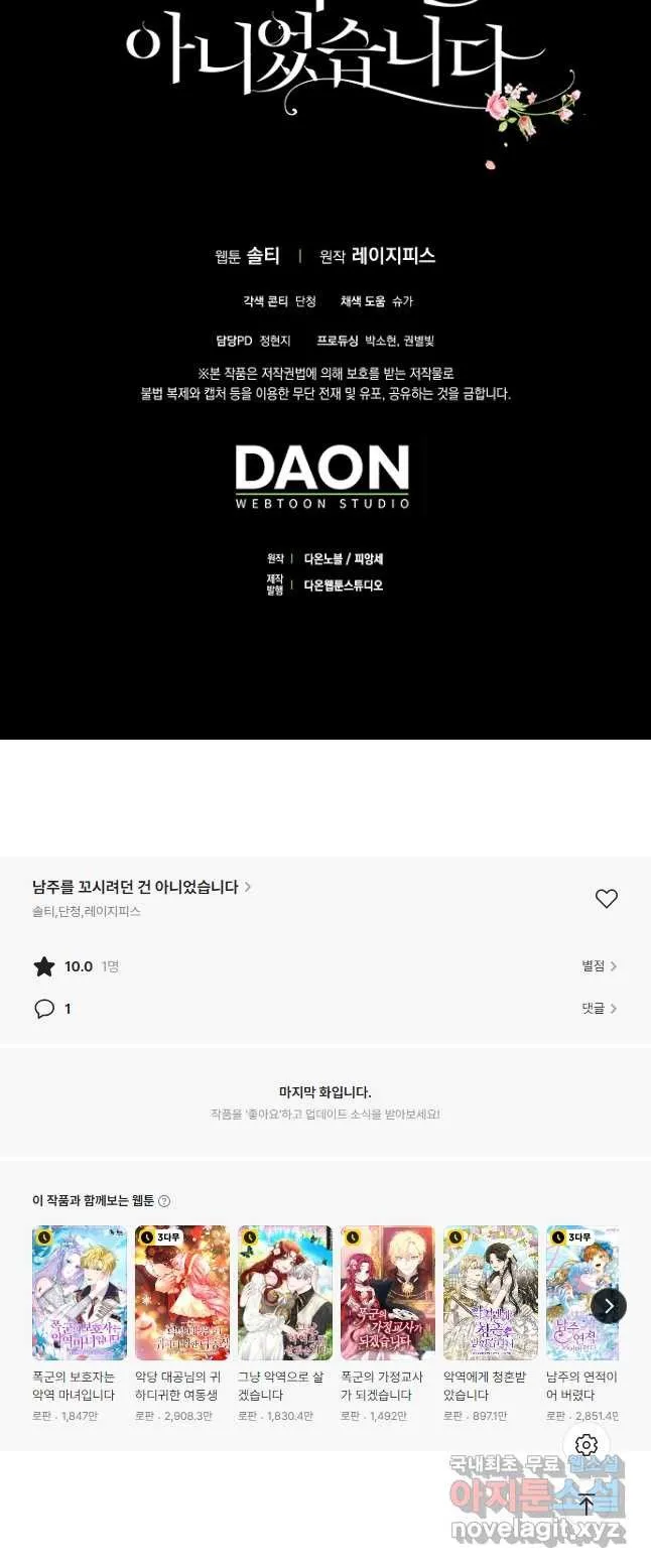 Webtoon Image