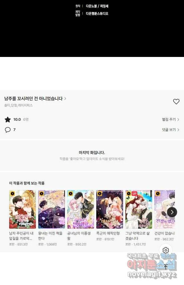 Webtoon Image