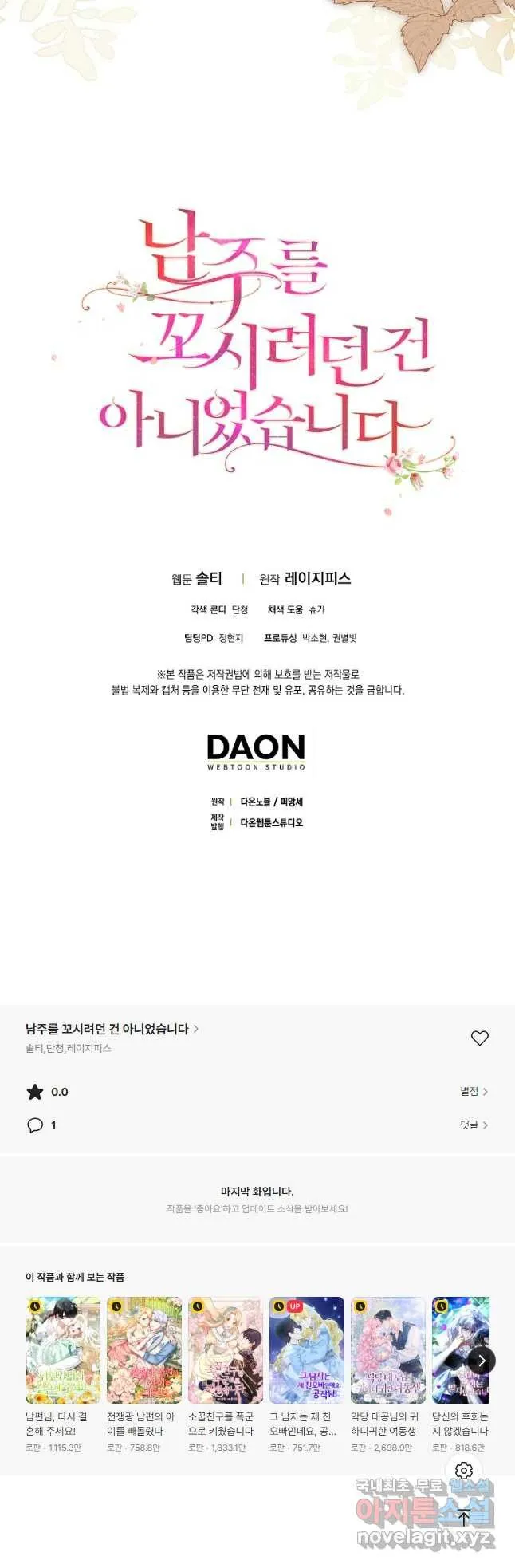 Webtoon Image