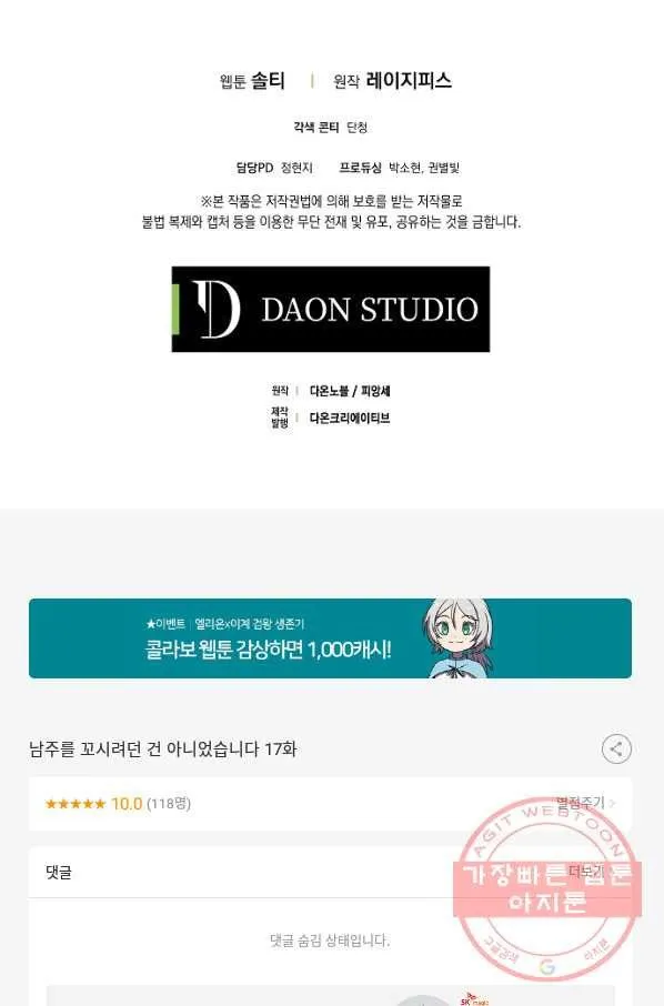 Webtoon Image