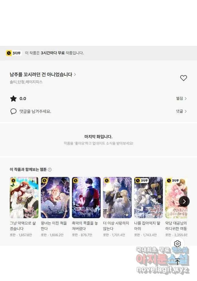 Webtoon Image