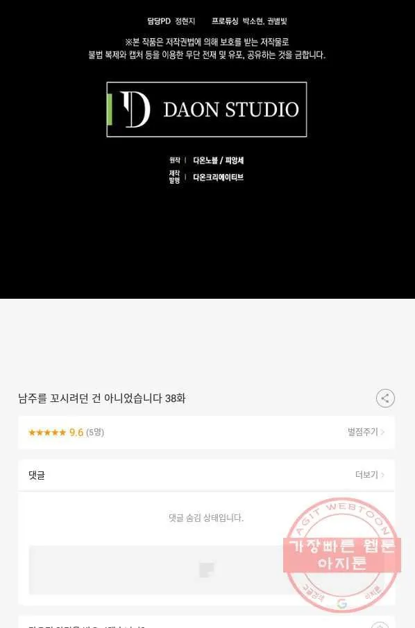 Webtoon Image