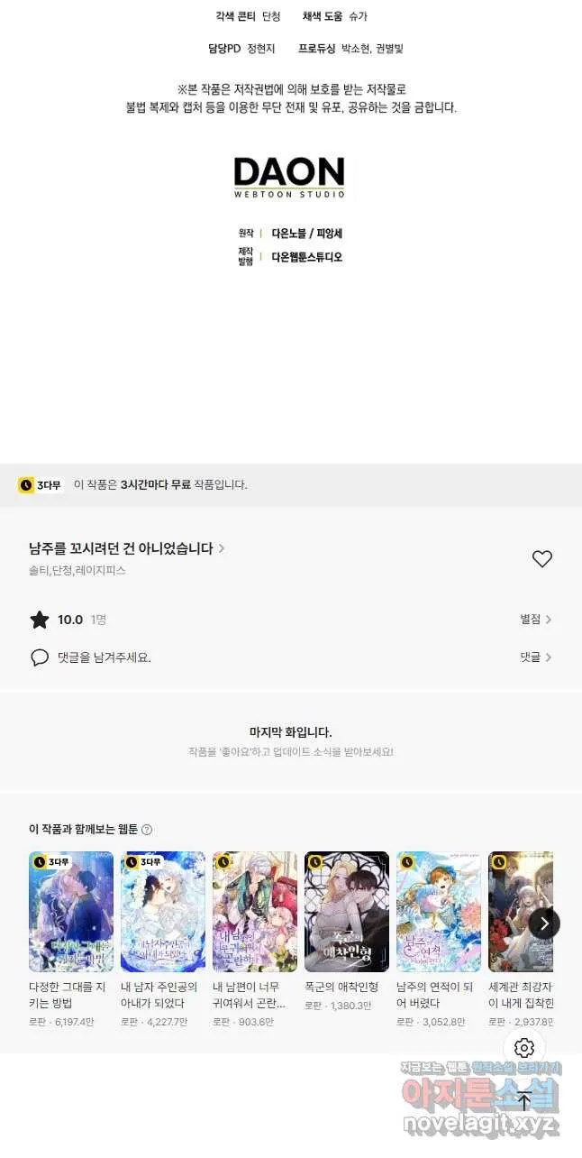 Webtoon Image