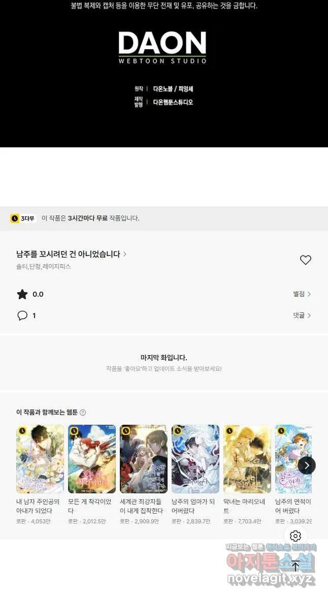 Webtoon Image