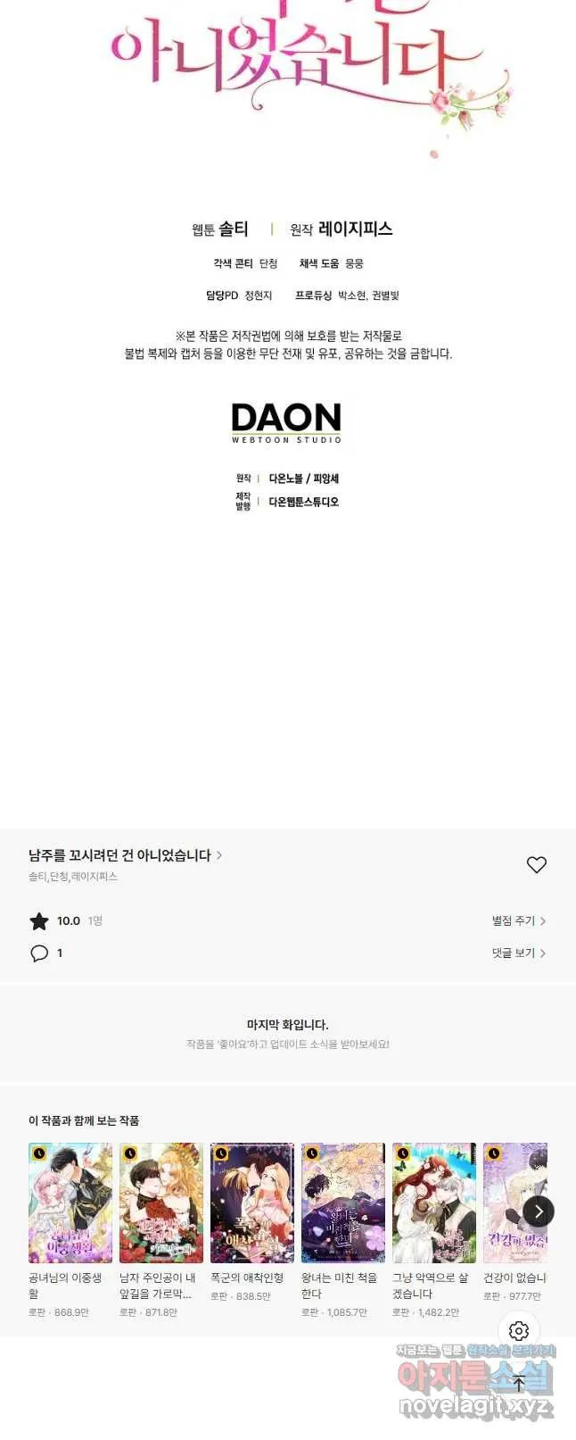 Webtoon Image