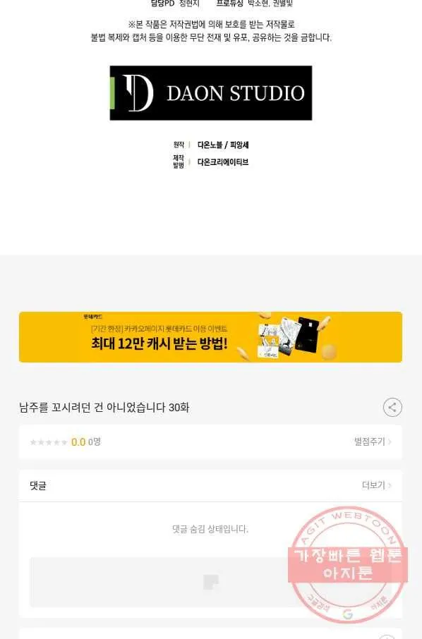 Webtoon Image