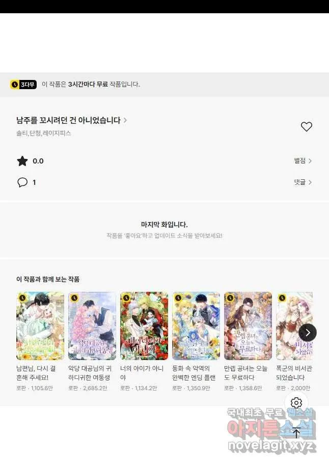 Webtoon Image