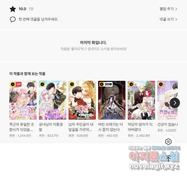 Webtoon Image