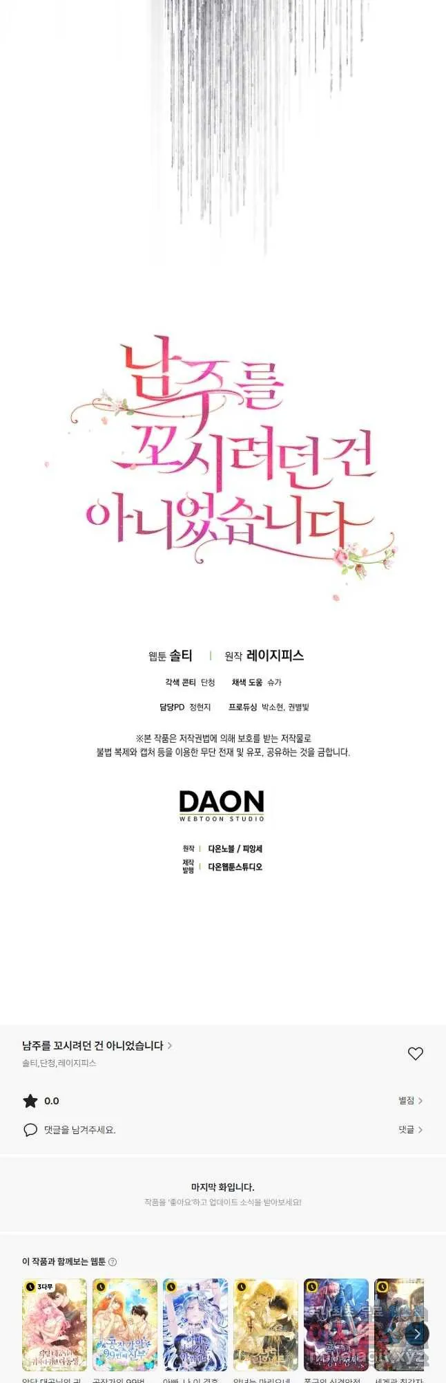 Webtoon Image
