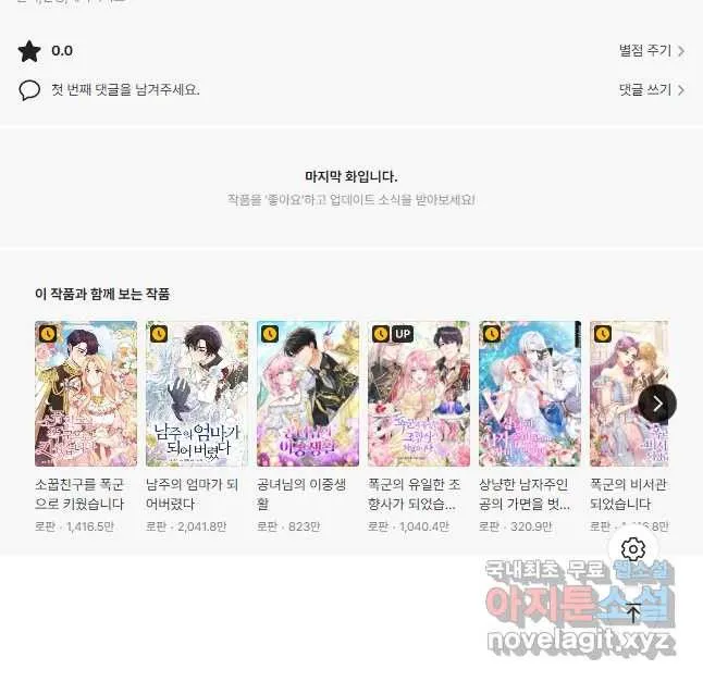 Webtoon Image
