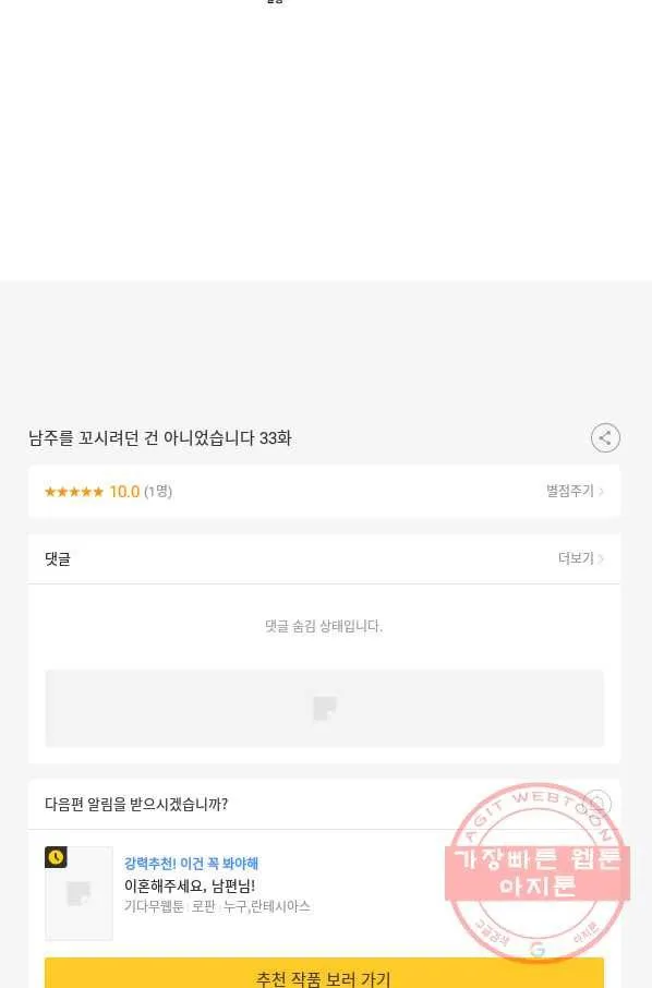 Webtoon Image