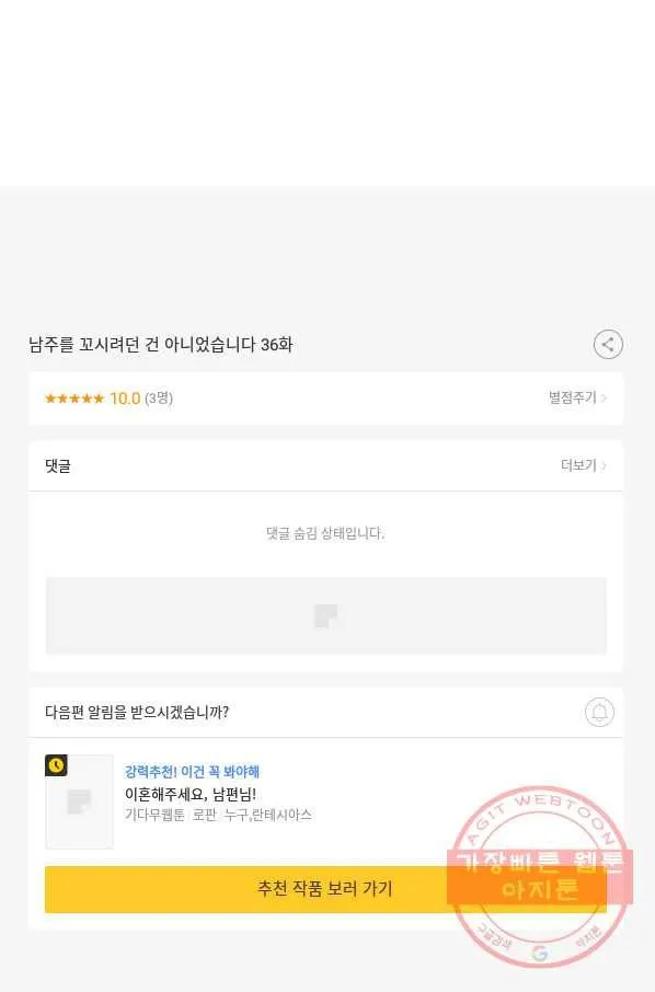 Webtoon Image