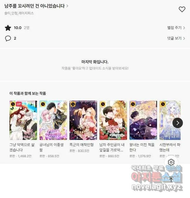 Webtoon Image