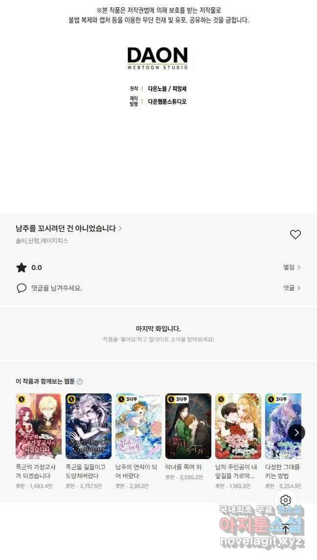 Webtoon Image