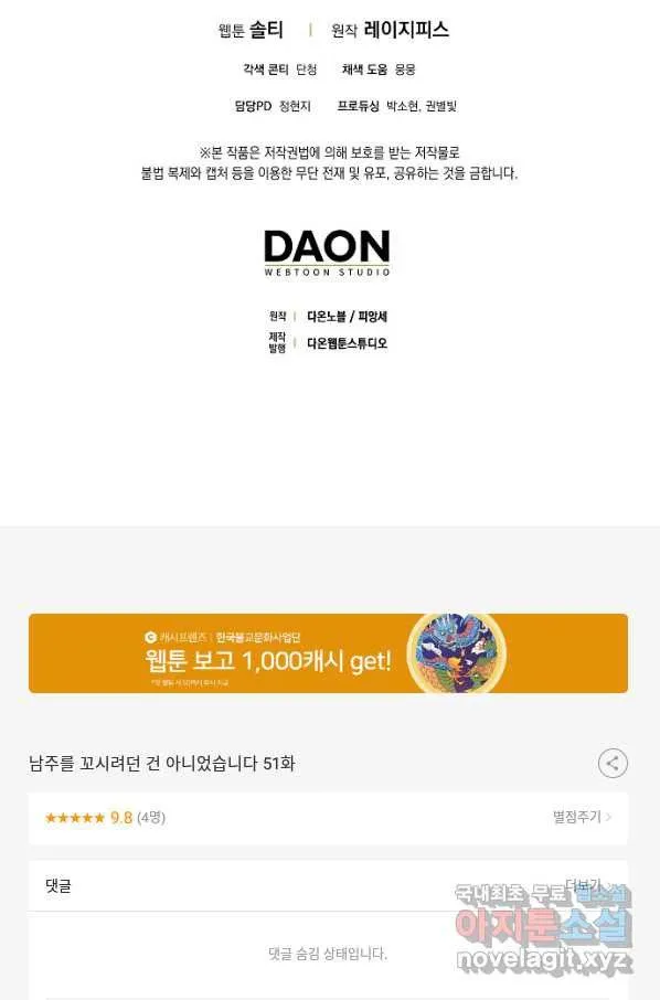 Webtoon Image