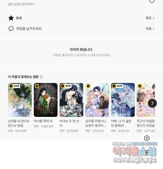 Webtoon Image