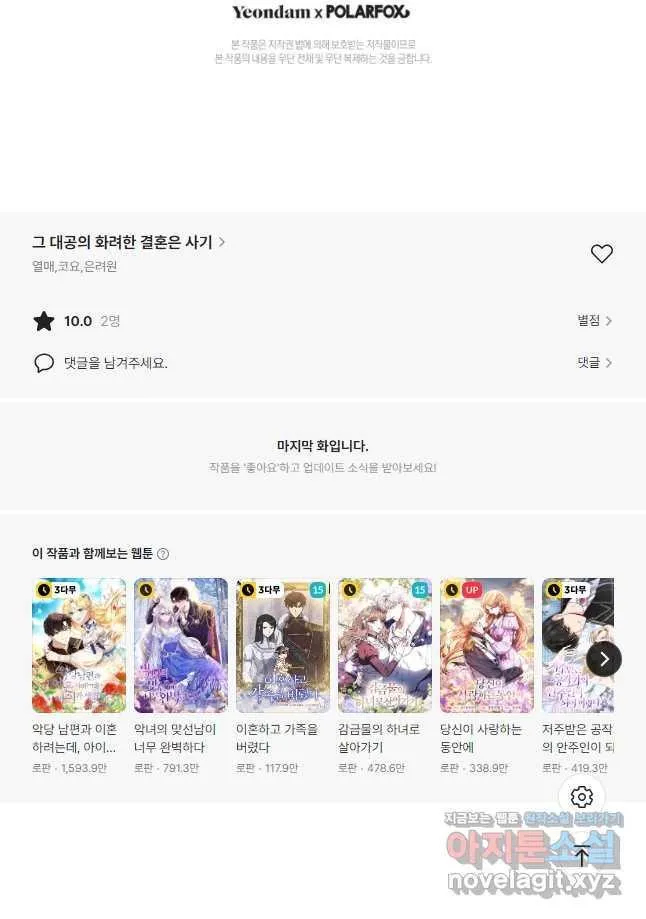 Webtoon Image