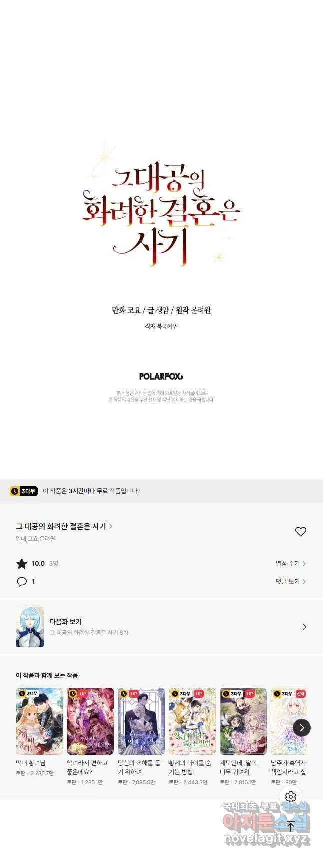 Webtoon Image