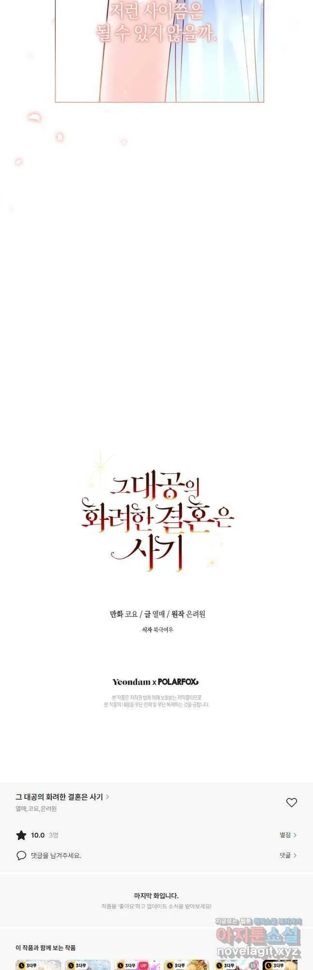 Webtoon Image