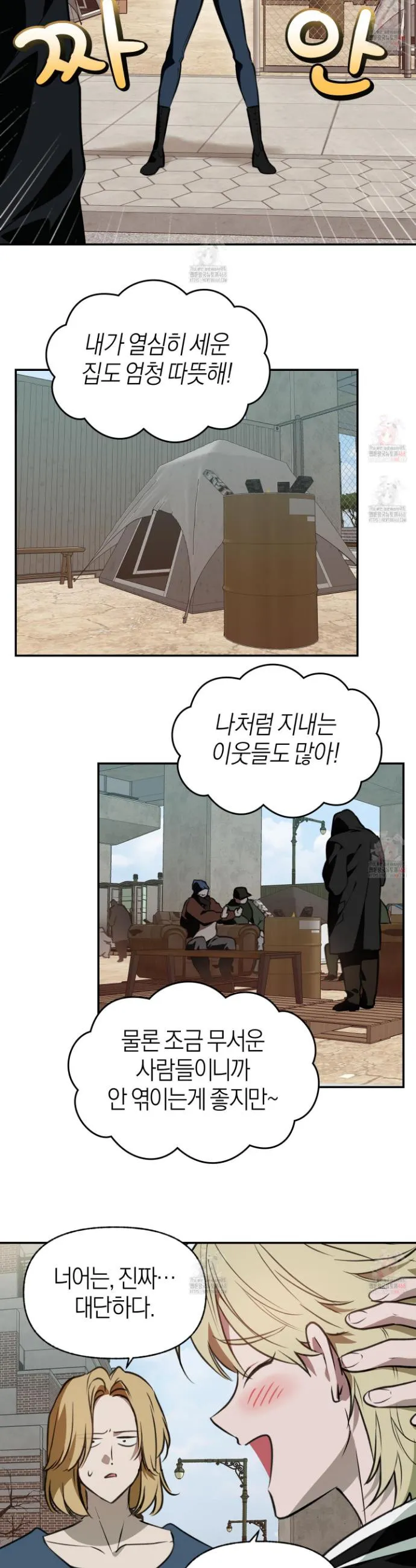 Webtoon Image