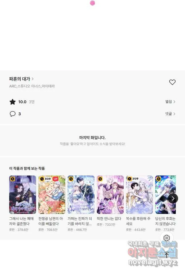 Webtoon Image