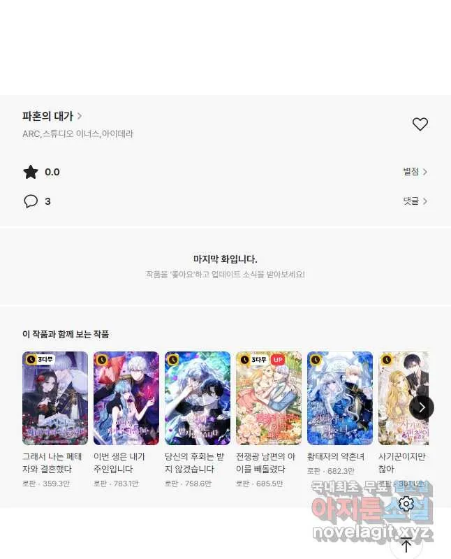 Webtoon Image