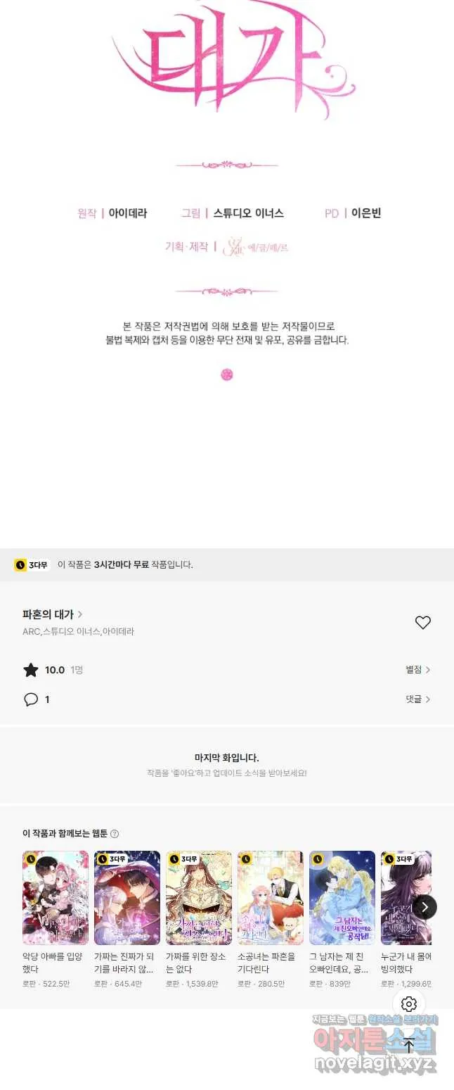 Webtoon Image