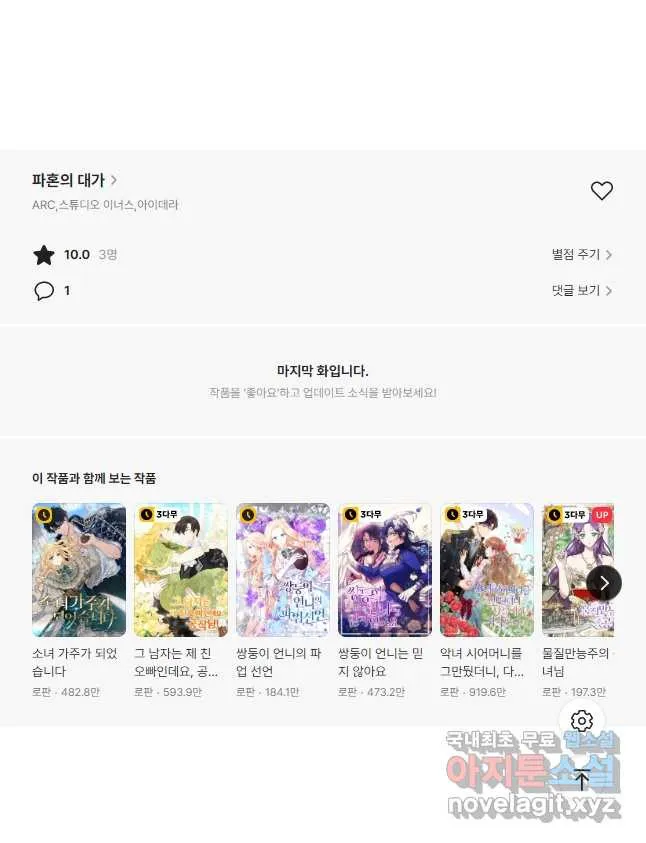 Webtoon Image