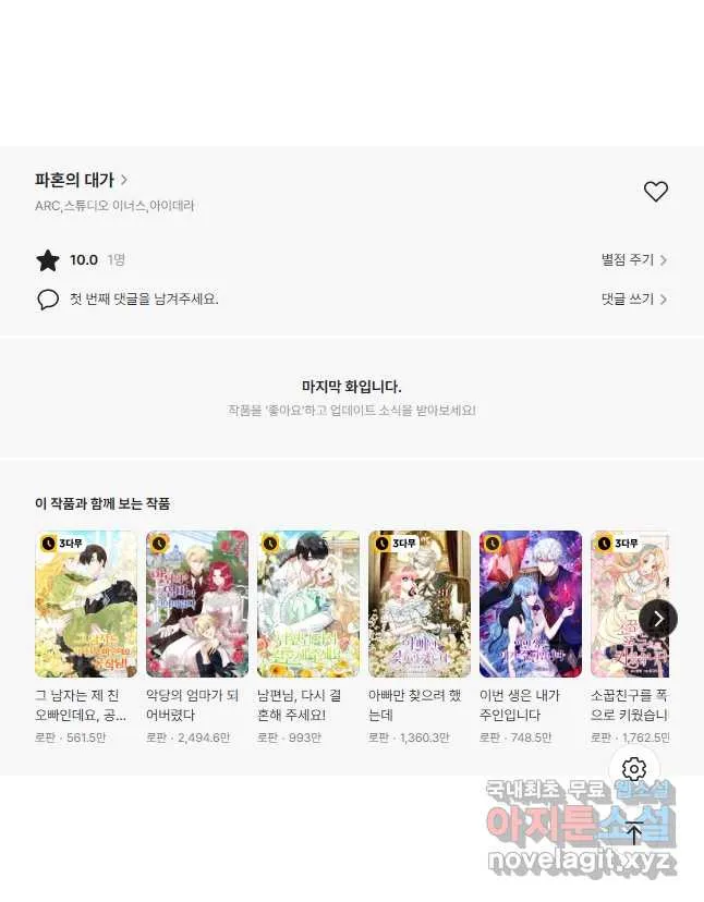 Webtoon Image
