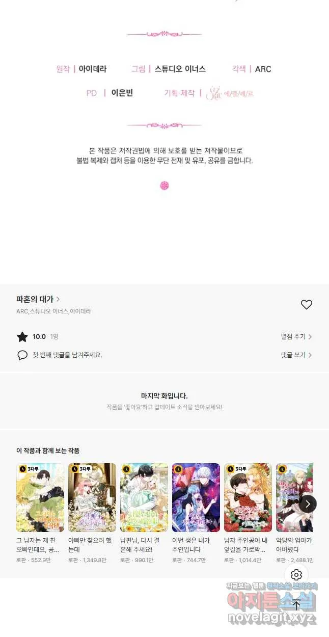 Webtoon Image
