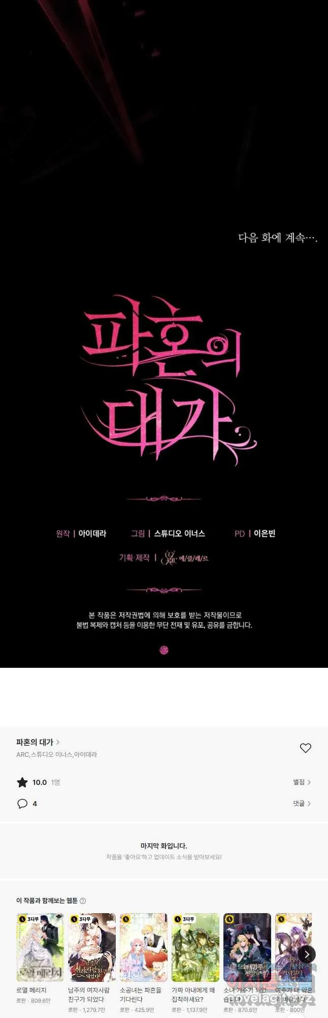 Webtoon Image