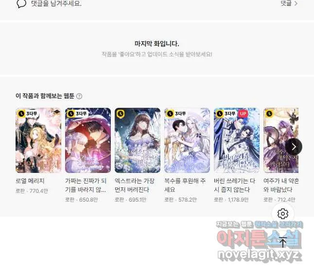 Webtoon Image