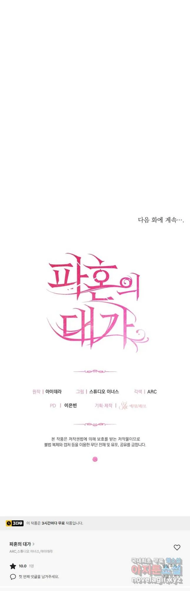 Webtoon Image