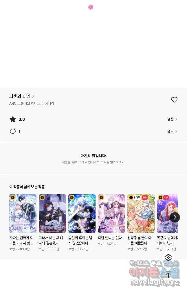 Webtoon Image