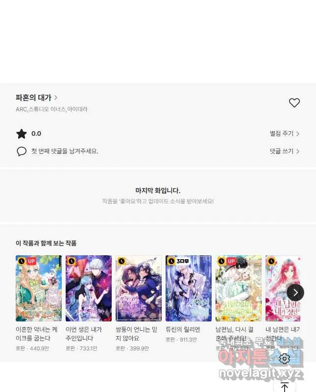 Webtoon Image